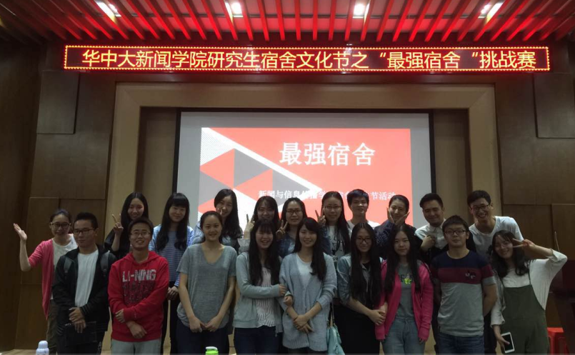 宿舍文化节 宿舍文化节