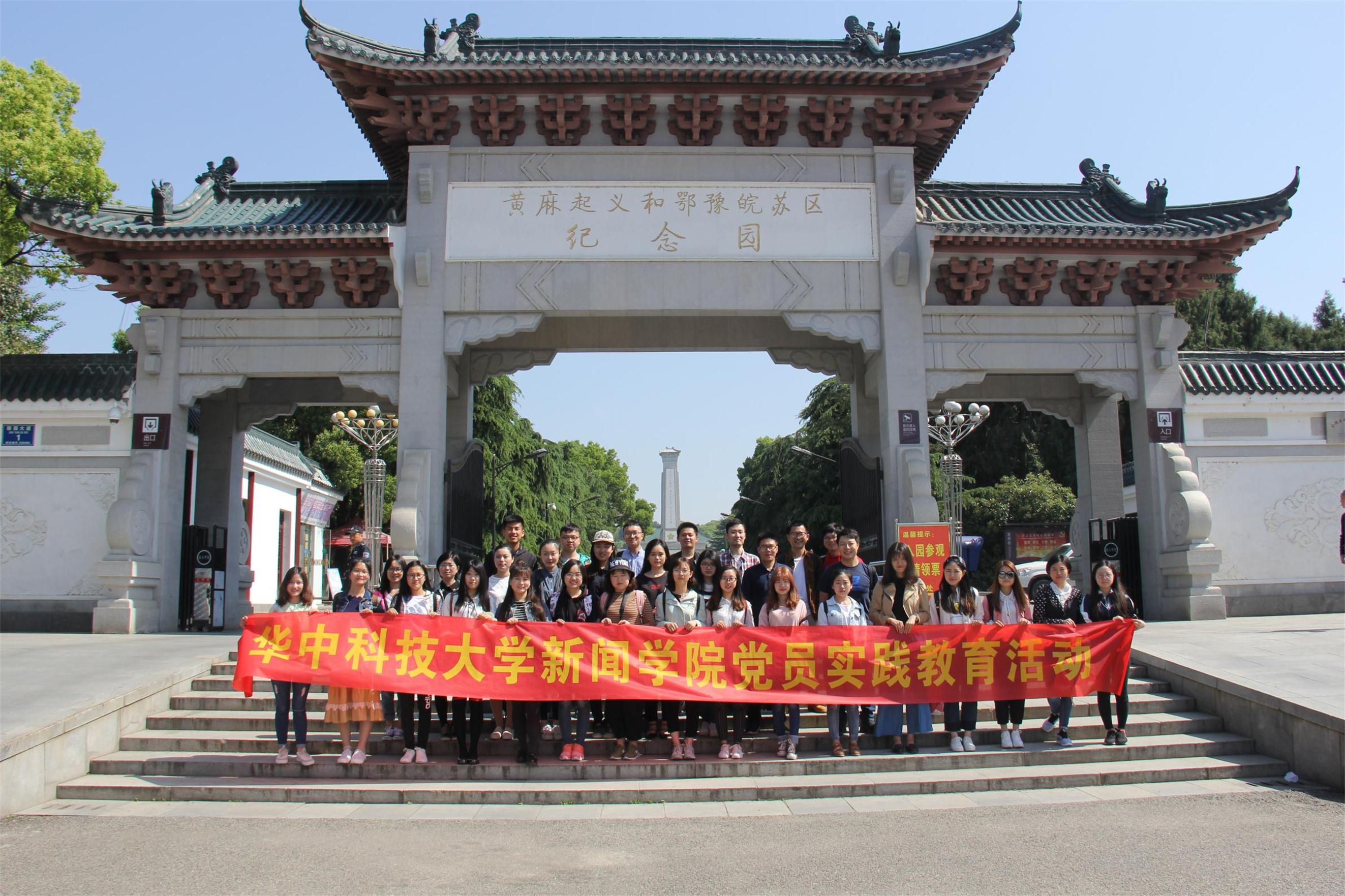 ​bw必威西汉姆联官方网站红安之行