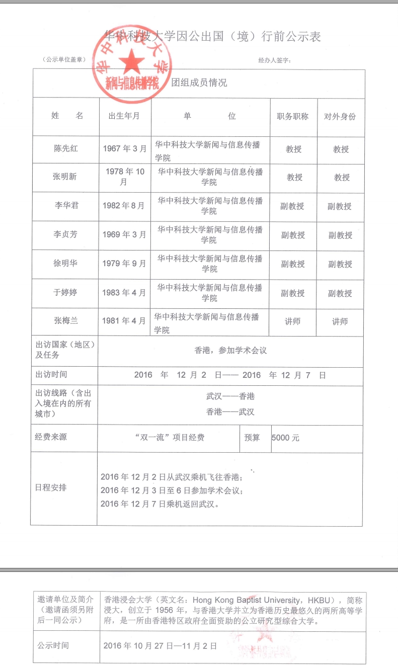 2016-11-01_114756_看图王